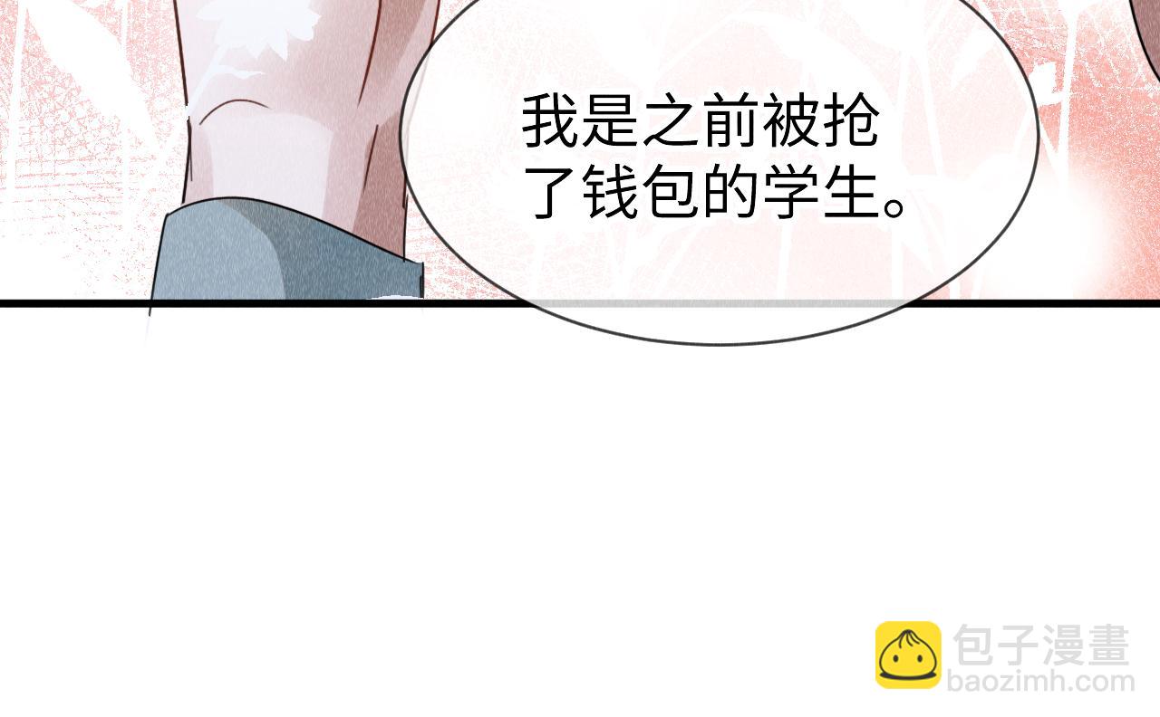 教主喜歡欺負人 - 完結篇  郎警官(1/3) - 8