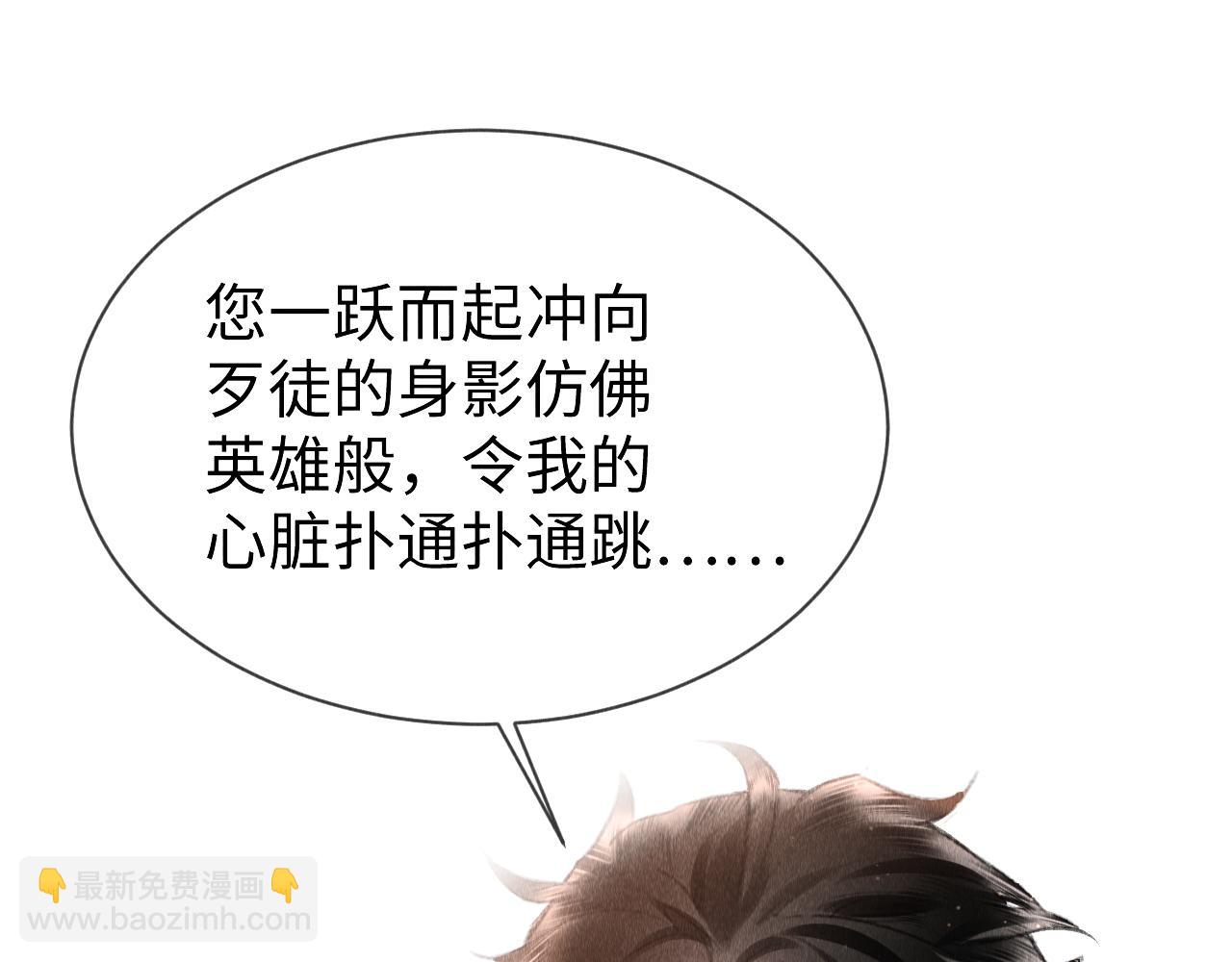 教主喜歡欺負人 - 完結篇  郎警官(1/3) - 1