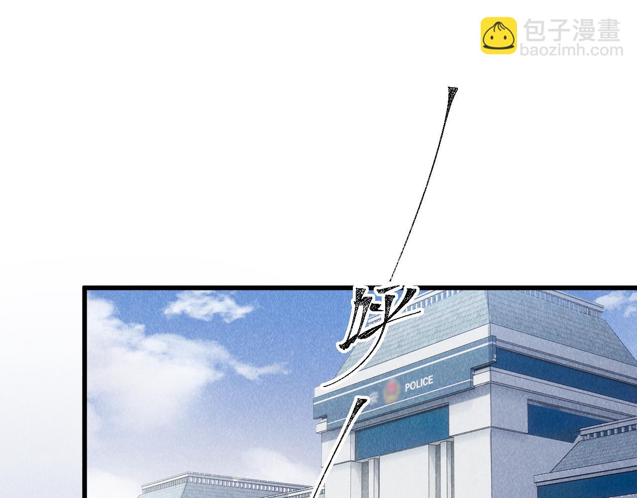 教主喜歡欺負人 - 完結篇  郎警官(1/3) - 5