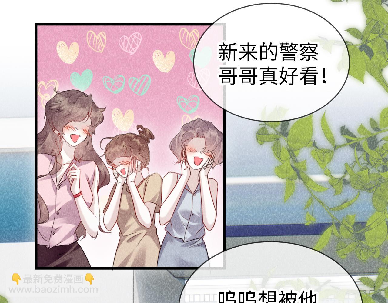 教主喜歡欺負人 - 完結篇  郎警官(1/3) - 7