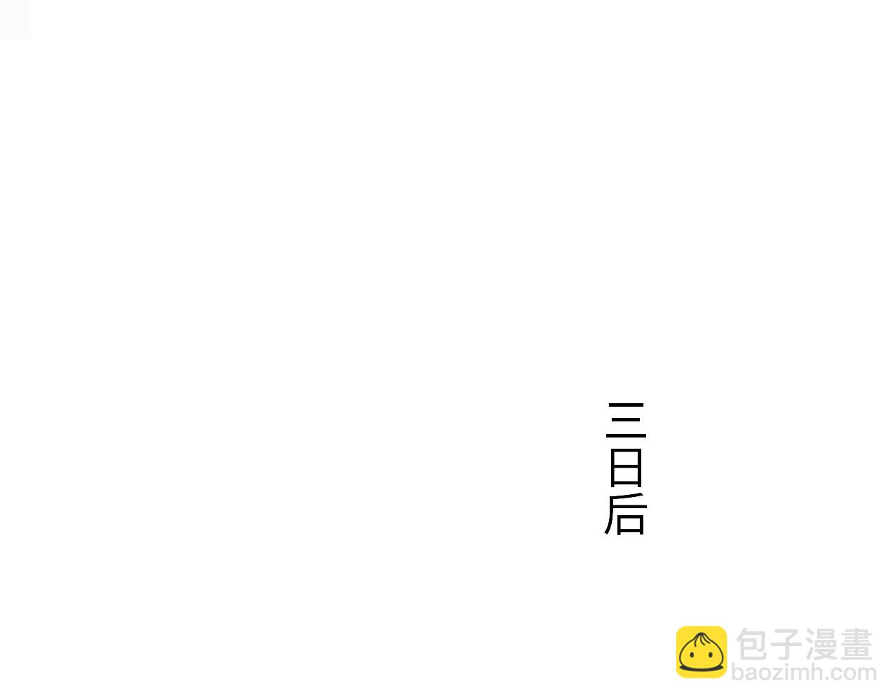 教主喜歡欺負人 - 第7話 又騙我？？？(1/3) - 4