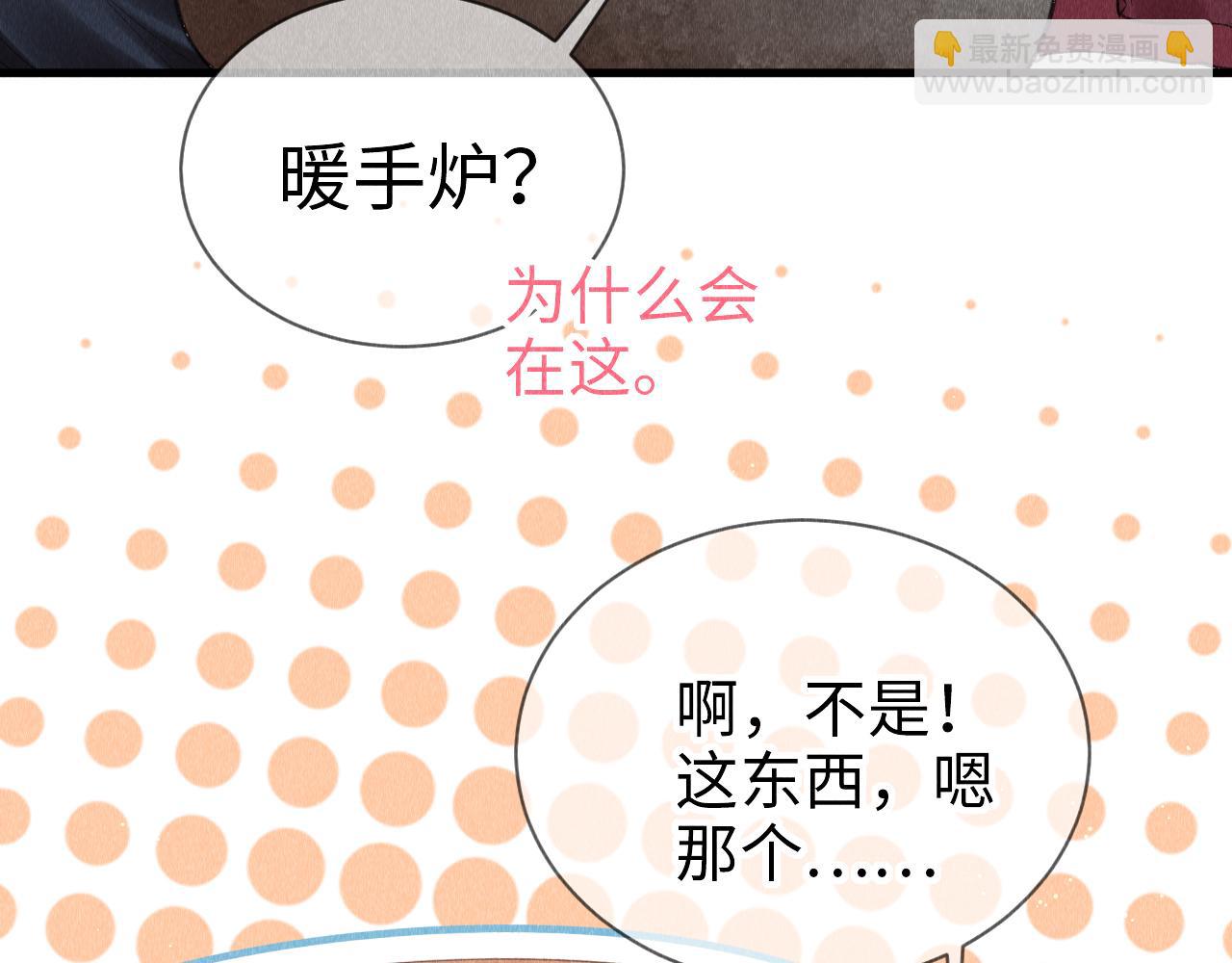教主喜歡欺負人 - 第7話 又騙我？？？(1/3) - 8