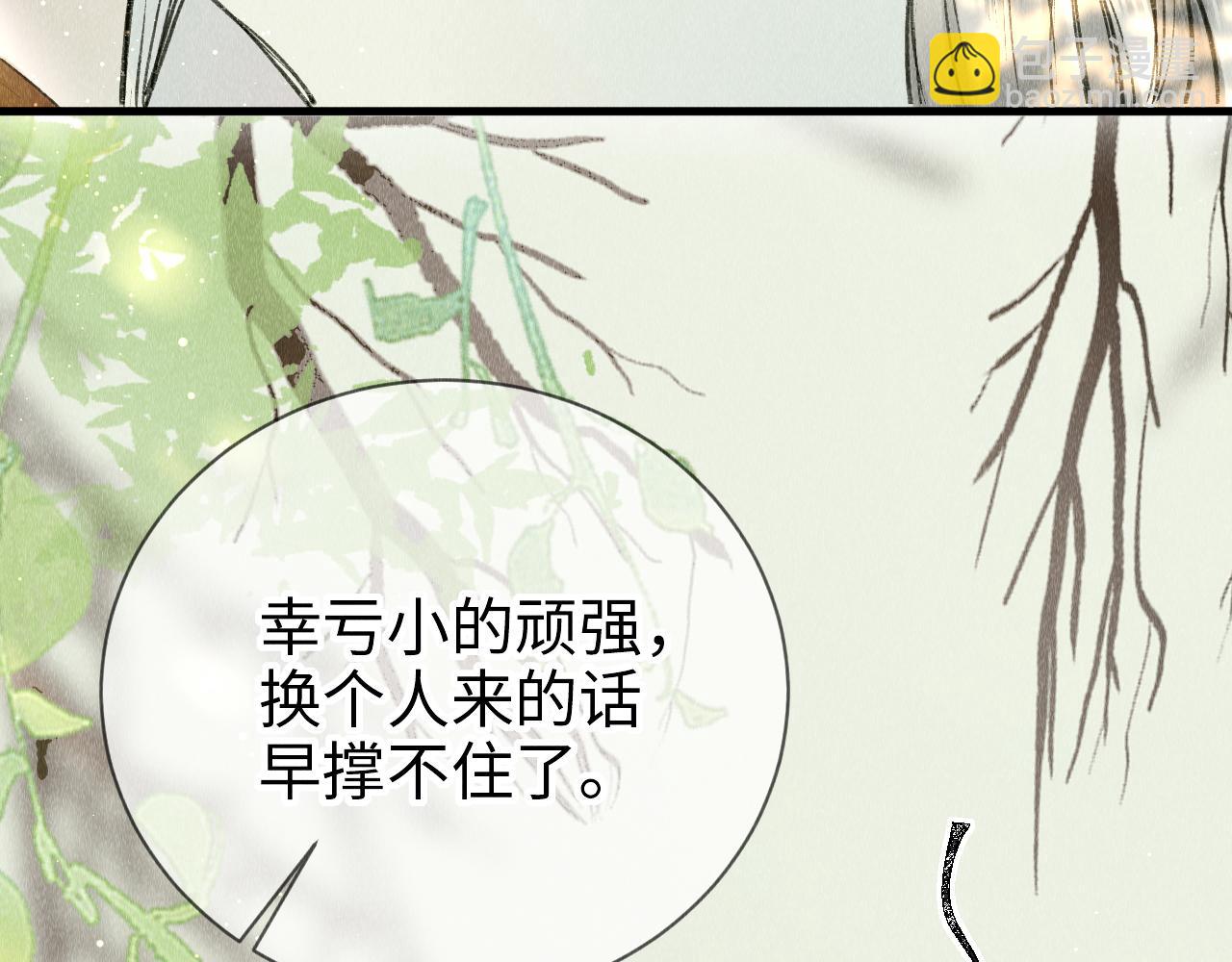 第9话  黎大人好强！(1/2)-第10话