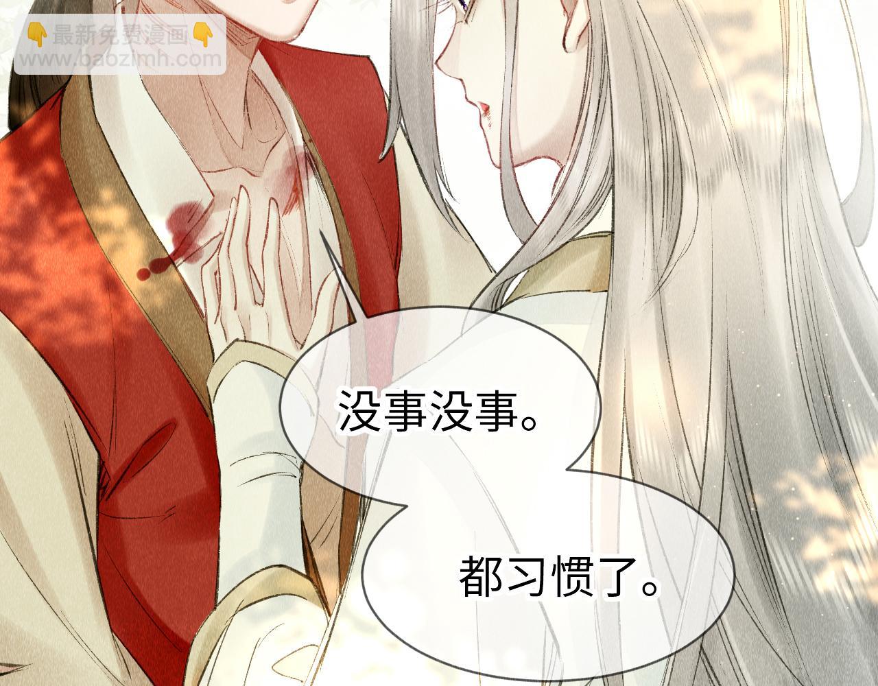 第9话  黎大人好强！(1/2)-第10话