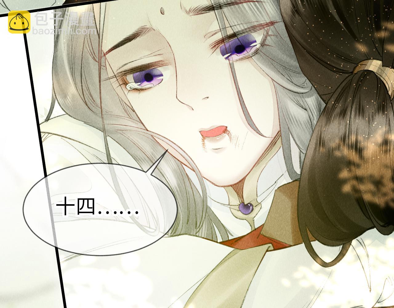 第9话  黎大人好强！(1/2)-第10话