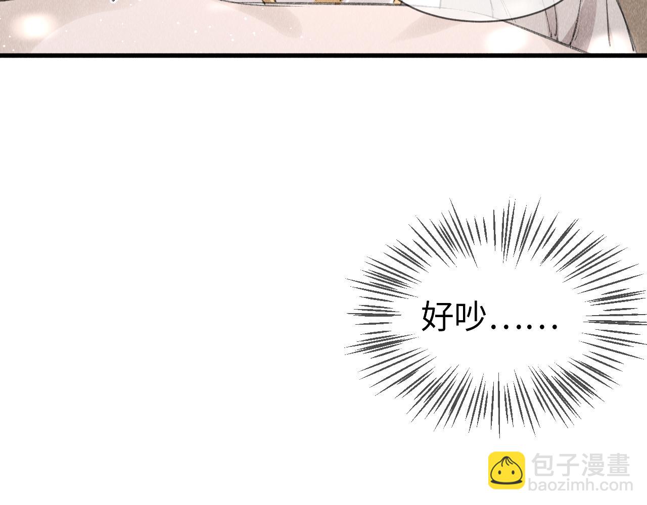 第9话  黎大人好强！(1/2)-第10话