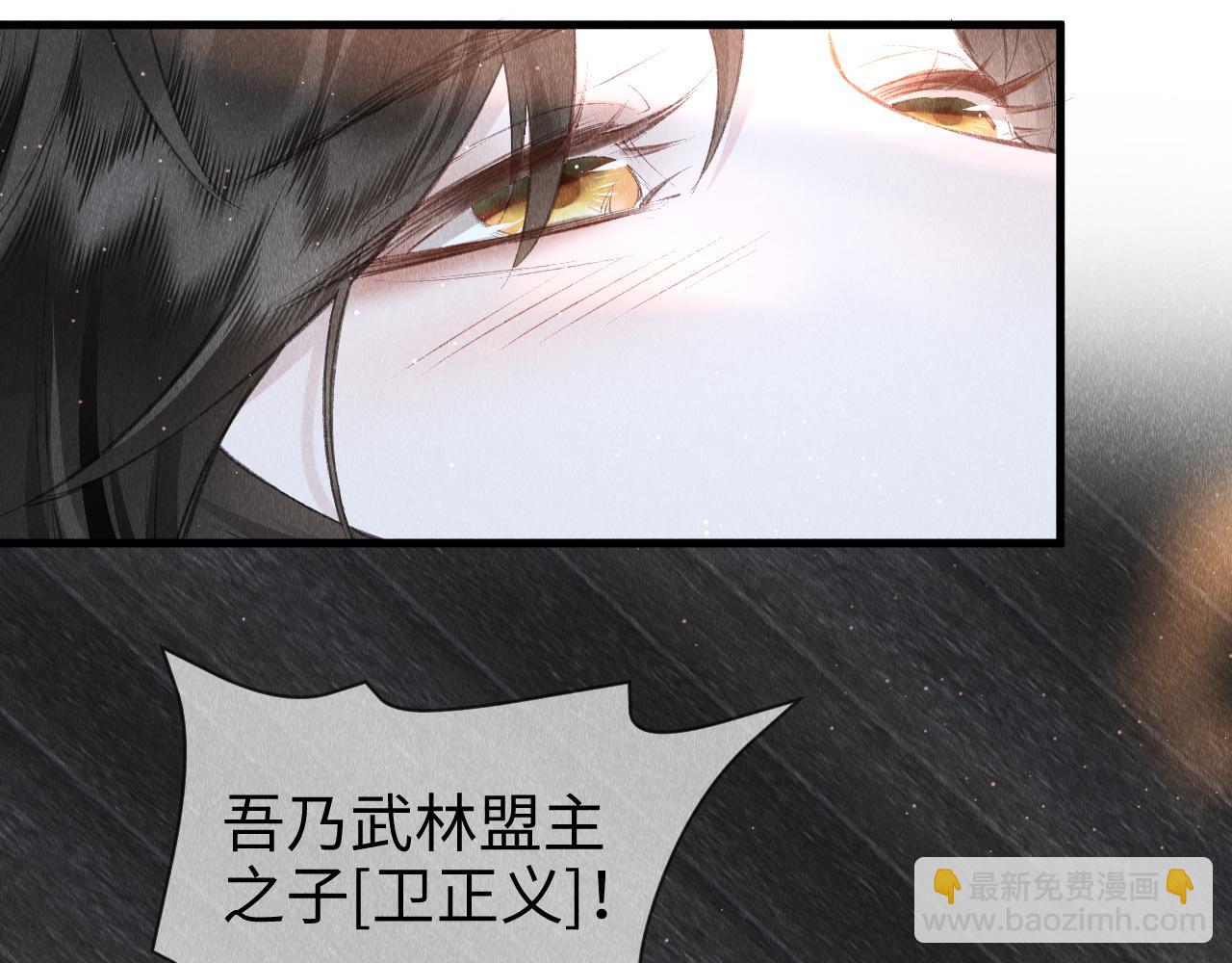 第9话  黎大人好强！(1/2)-第10话