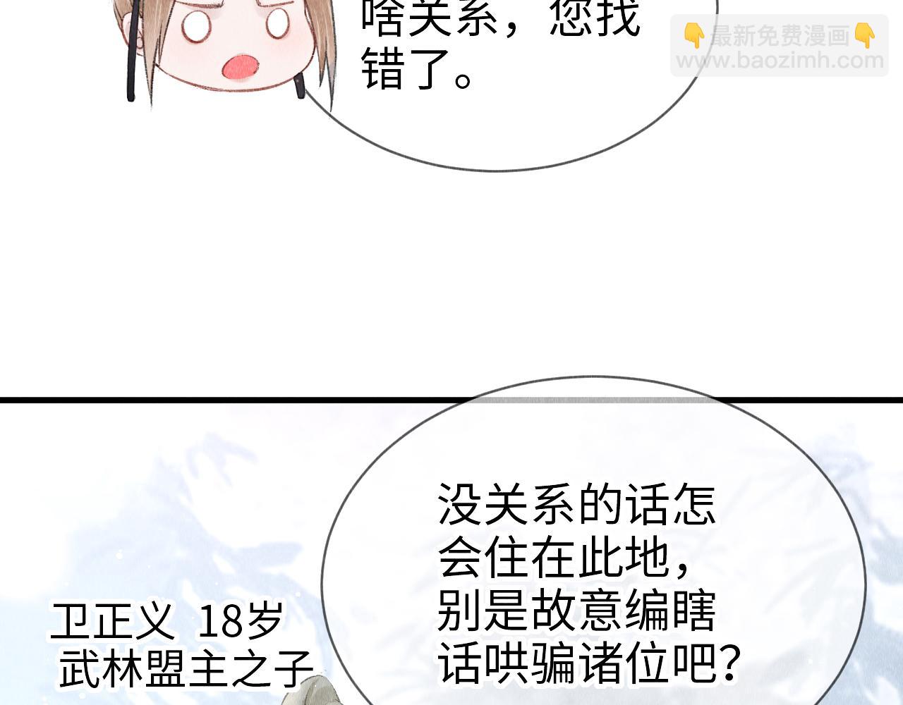 第9话  黎大人好强！(1/2)-第10话