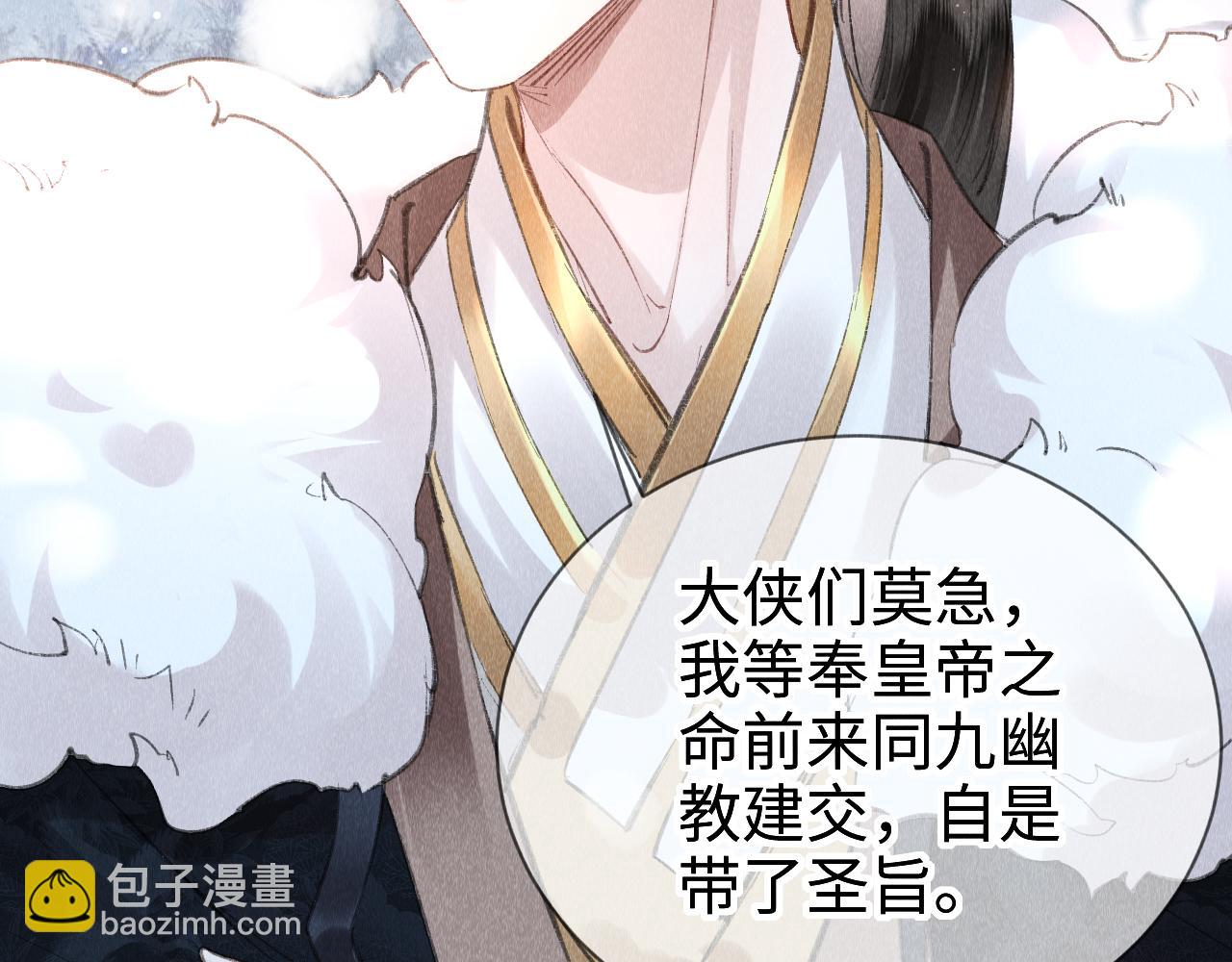 第9话  黎大人好强！(1/2)-第10话