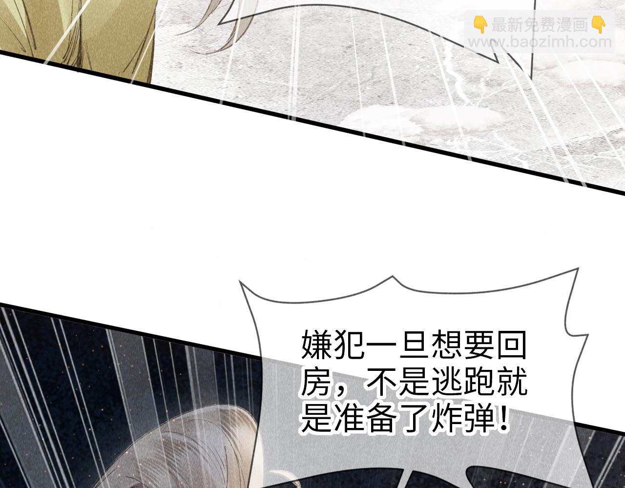 第9话  黎大人好强！(1/2)-第10话