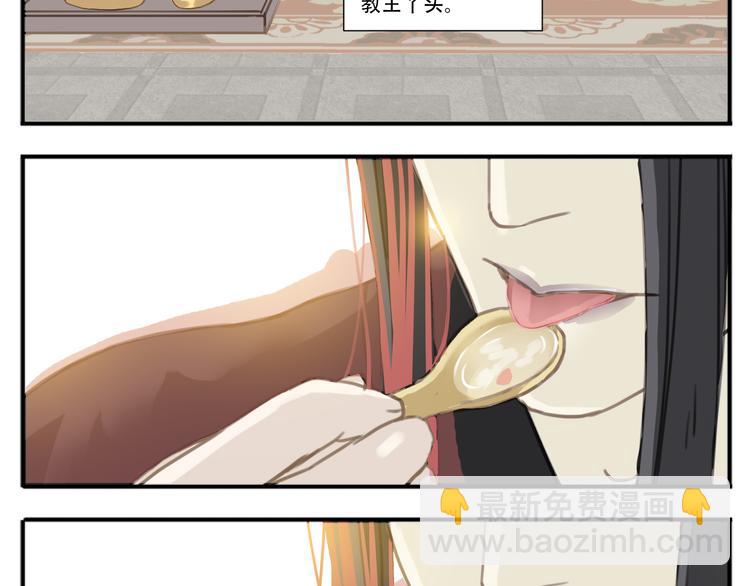 第1话 最懒教主与最萌丫头-第2话