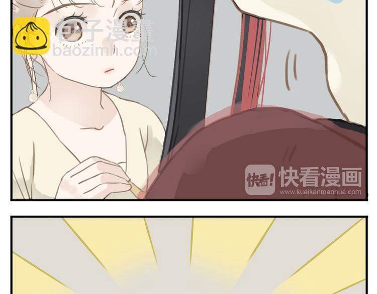 第1话 最懒教主与最萌丫头-第2话