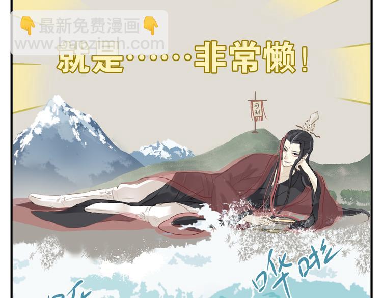 第1话 最懒教主与最萌丫头-第2话