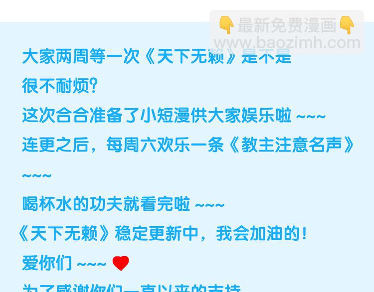 第1话 最懒教主与最萌丫头-第2话