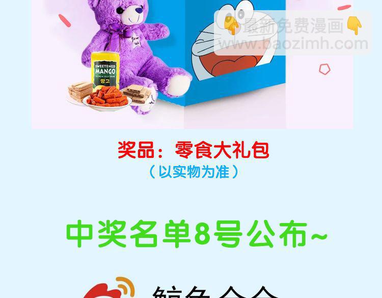 第1话 最懒教主与最萌丫头-第2话