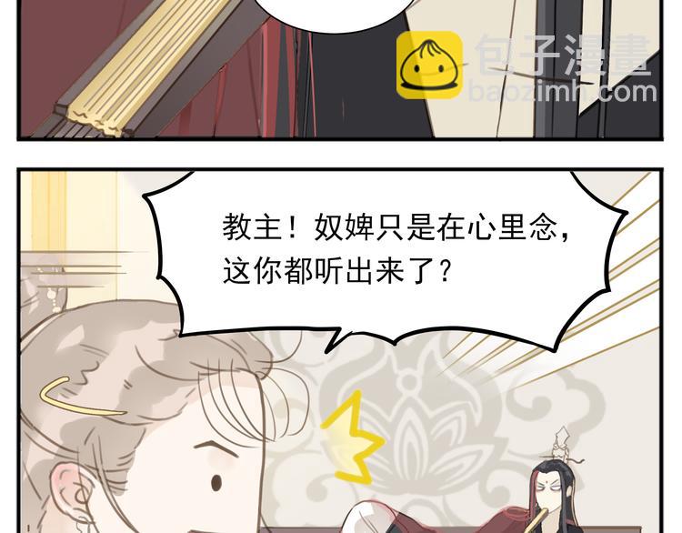 第1话 最懒教主与最萌丫头-第2话