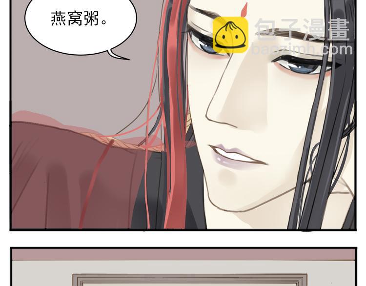 第1话 最懒教主与最萌丫头-第2话