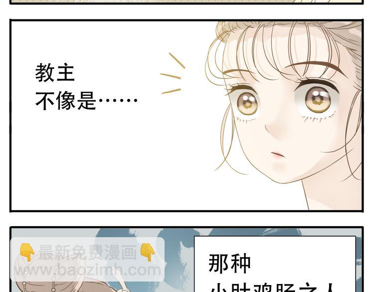 第11话 小肚鸡肠-第12话