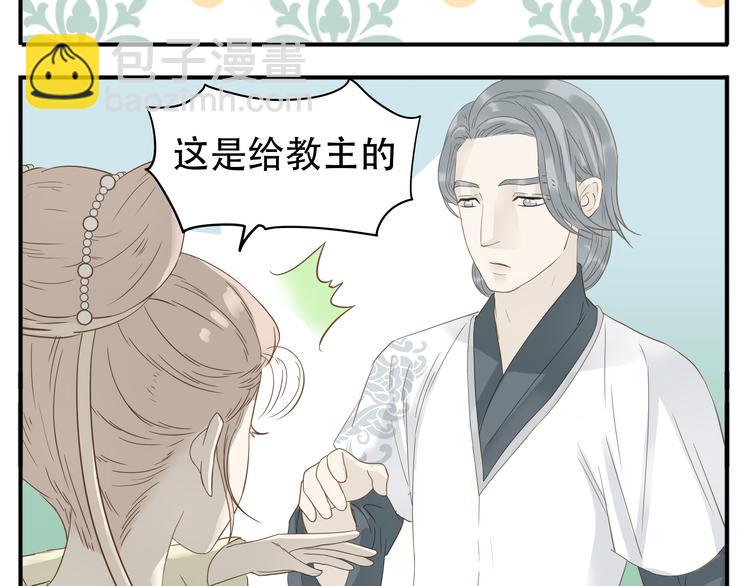 第13话 四大护法白虎-第14话