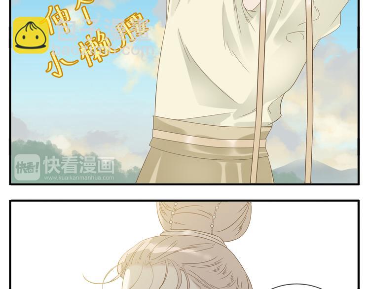 第13话 四大护法白虎-第14话