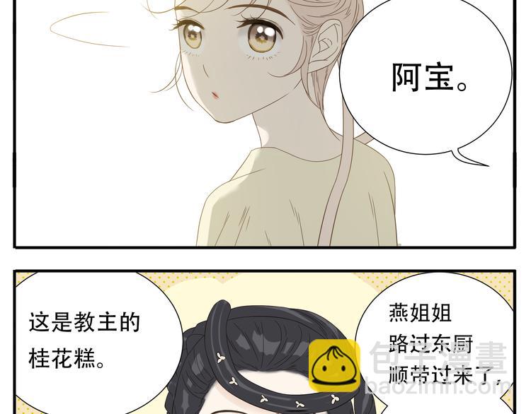 第13话 四大护法白虎-第14话