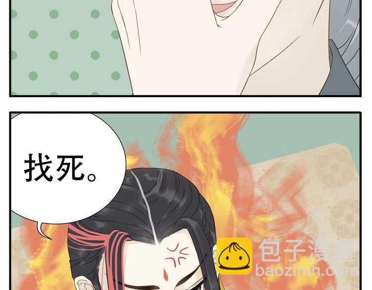 第15话 我把教主让给你-第16话