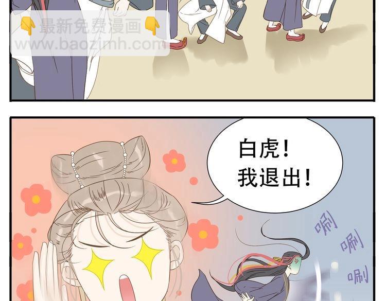 第15话 我把教主让给你-第16话