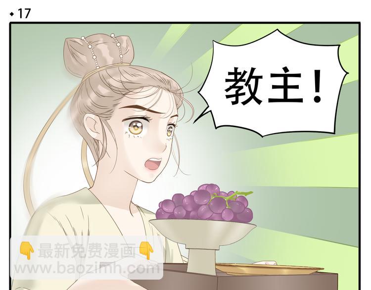 第17话 被暗杀也太无所谓了吧！-第18话