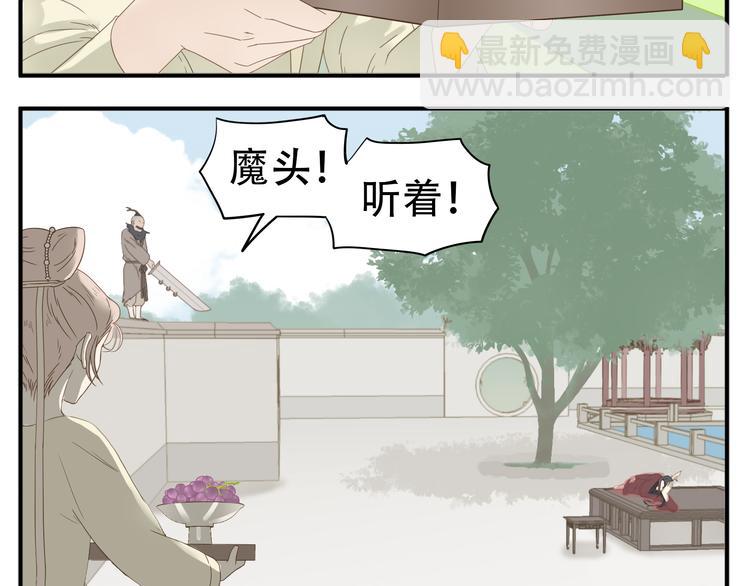 第17话 被暗杀也太无所谓了吧！-第18话