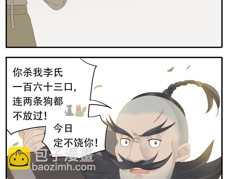 第17话 被暗杀也太无所谓了吧！-第18话