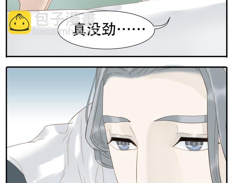 第19话 为什么他不喜欢我呢-第20话