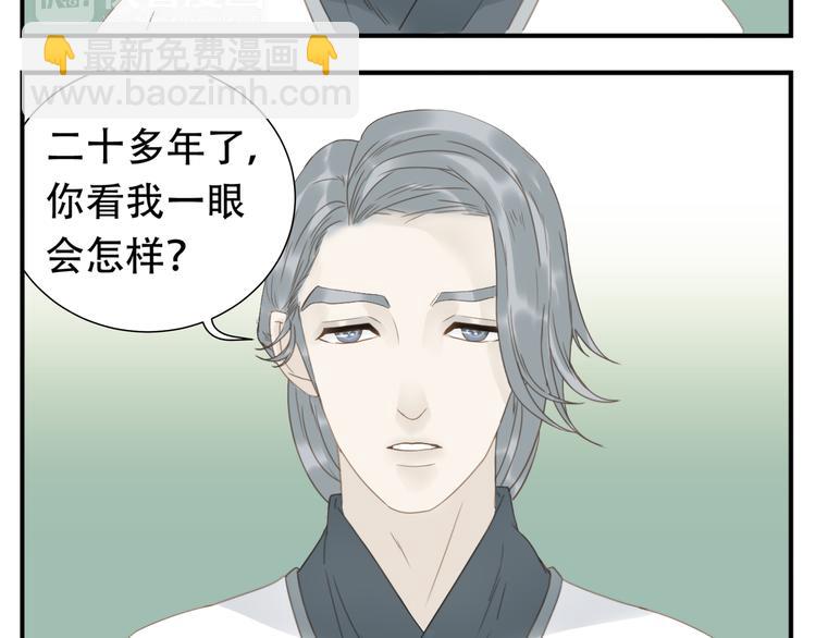 第19话 为什么他不喜欢我呢-第20话