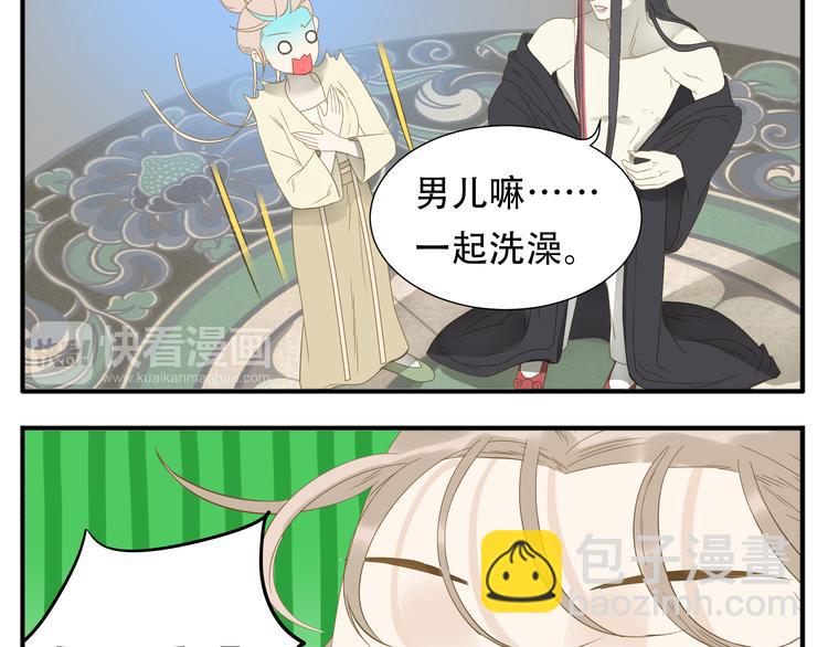 第21话 教主不能喜欢我！-第22话