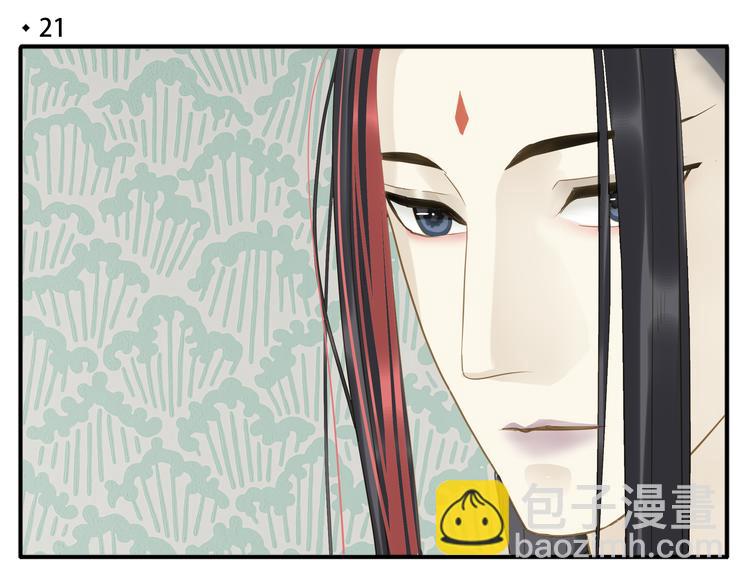 第21话 教主不能喜欢我！-第22话