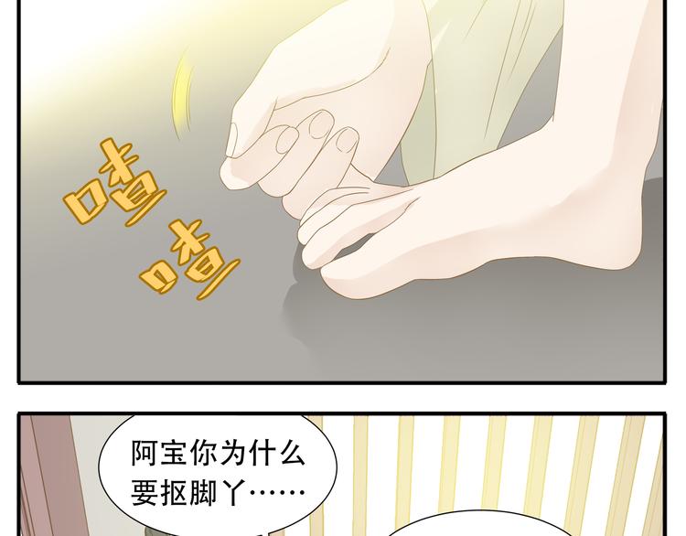 第21话 教主不能喜欢我！-第22话