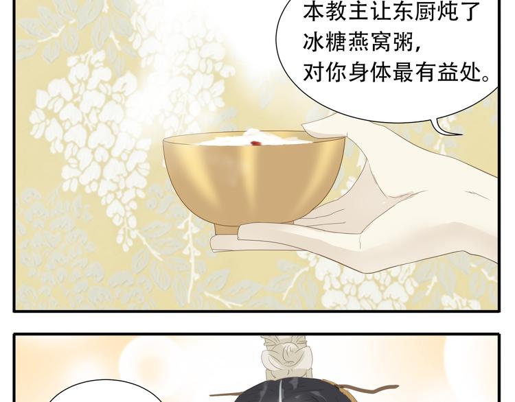 第25话 教主变温柔了-第26话