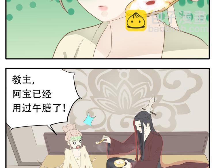 第25话 教主变温柔了-第26话