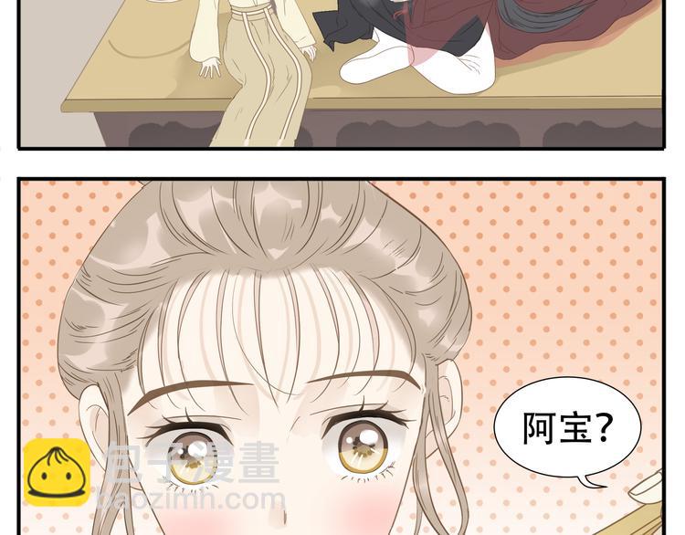 第25话 教主变温柔了-第26话