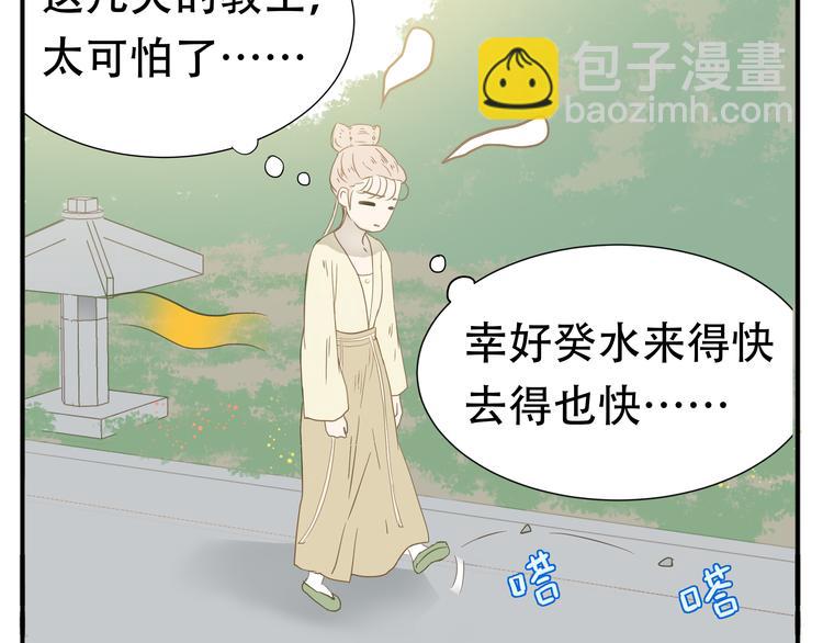 第25话 教主变温柔了-第26话