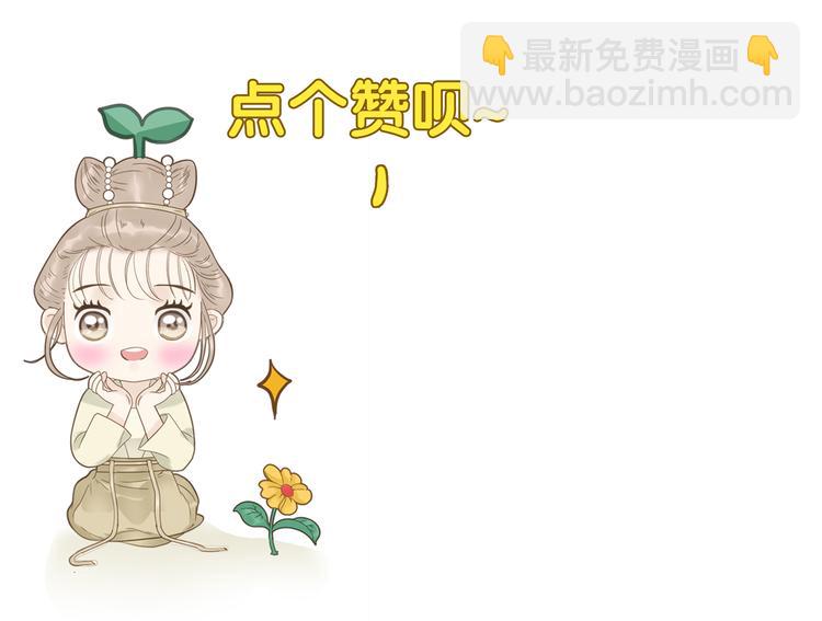 第25话 教主变温柔了-第26话