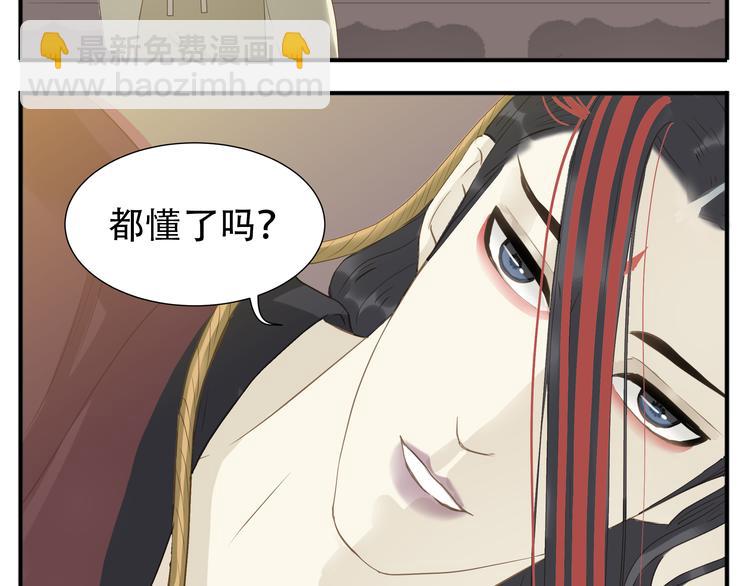 第25话 教主变温柔了-第26话