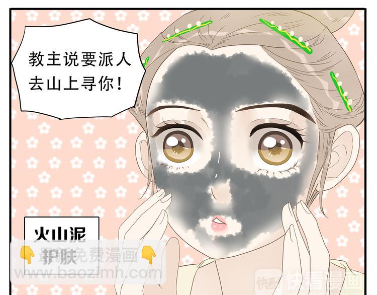 第27话 欺骗的下场-第28话