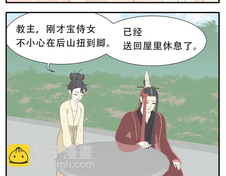 第27话 欺骗的下场-第28话