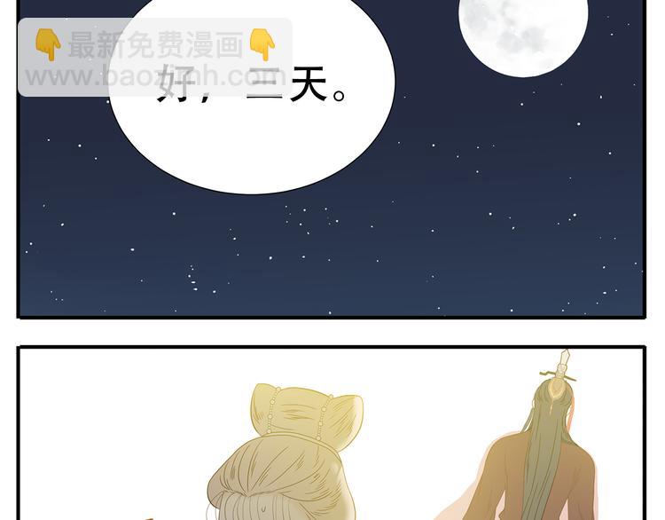 第29话 答复-第30话