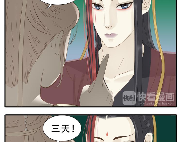 第29话 答复-第30话