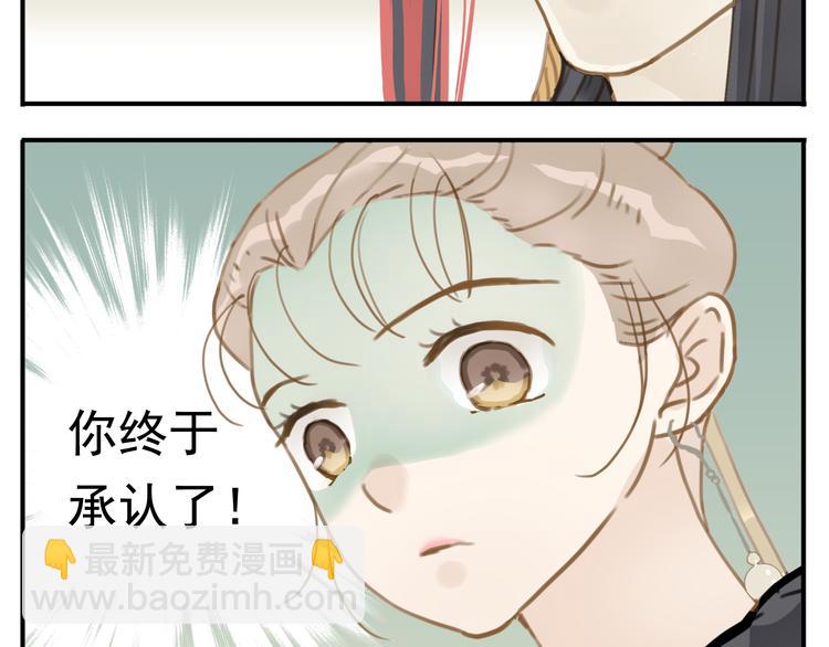 第3话 教主不会安慰人-第4话