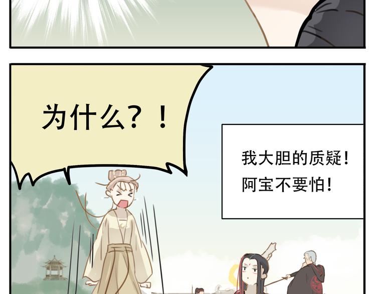 第3话 教主不会安慰人-第4话