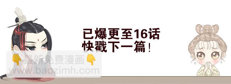 第3话 教主不会安慰人-第4话