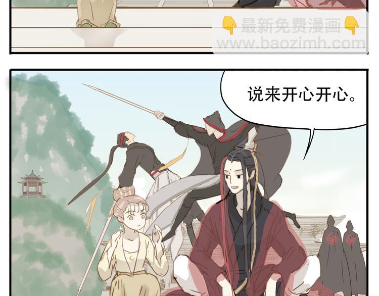 第3话 教主不会安慰人-第4话