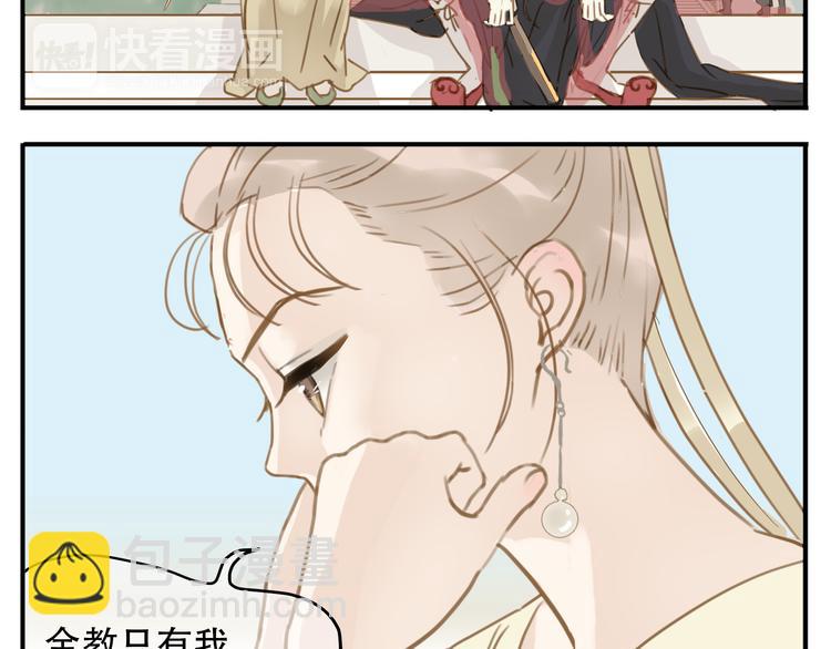 第3话 教主不会安慰人-第4话